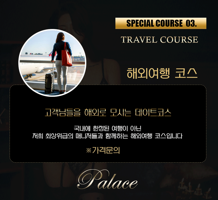 6해외여행.gif