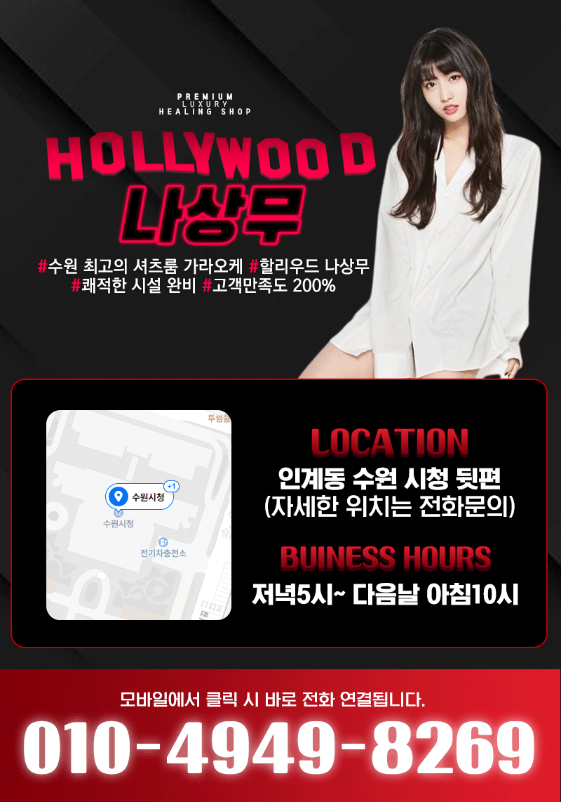 220901-수원-할리우드-나상무---4.gif