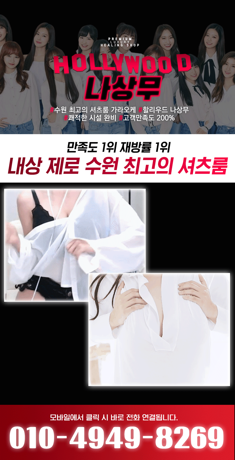 220901-수원-할리우드-나상무---7.gif