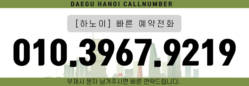 22-하노이-랜딩이미지-전화번호-01 - 복사본 (2) - 복사본.jpg