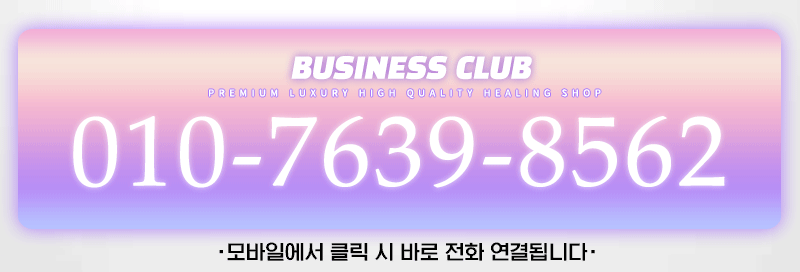 220722-강남-비즈니스-클럽---전번 (3).gif