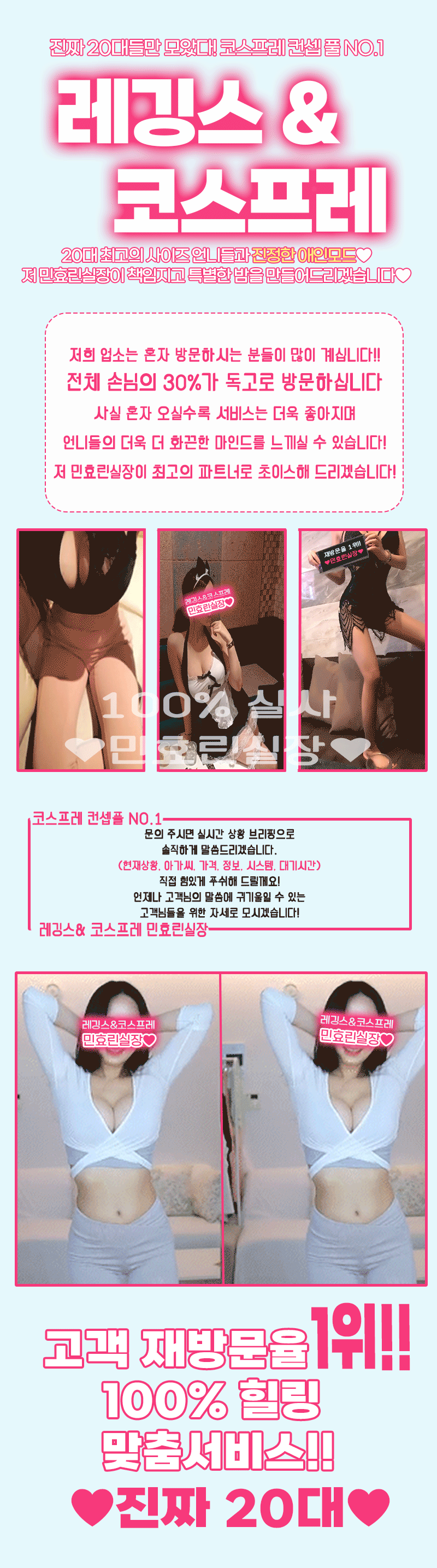 코스프레9.gif