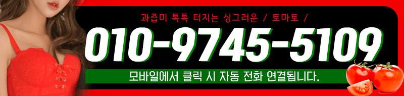 토마토전번 - 복사본.gif
