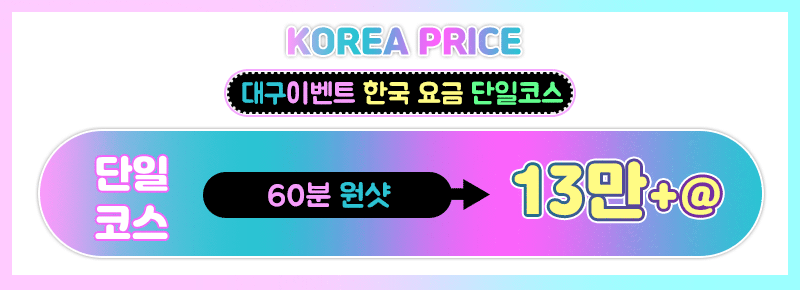 korea_price.gif